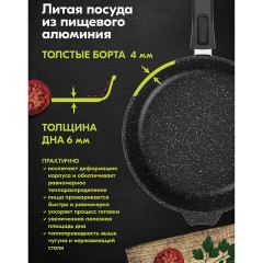 Набор посуды (сковорода 26 см, кастрюля 5 л, ковш 1,7 л, 2 съемных ручки, 2 крышки), МЕЧТА "Гранит Black", 001802 Набор посуды (сковорода 26 см, кастрюля 5 л, ковш 1,7 л, 2 съемных ручки, 2 крышки), МЕЧТА "Гранит Black", 001802 - фото 13