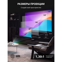 Проектор CACTUS CS-PRO.03WT.FULL HD-A, LCD, 1920x1080, 16:9, 4:3, 7500 лм, 2300:1, 1,73 кг, RO.03WT.WUXGA-A Проектор CACTUS CS-PRO.03WT.FULL HD-A, LCD, 1920x1080, 16:9, 4:3, 7500 лм, 2300:1, 1,73 кг, RO.03WT.WUXGA-A - фото 8