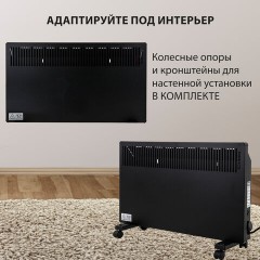 Обогреватель-конвектор SONNEN TEPLO-15, 1500 Вт, Х-образный нагревательный элемент, черный, сделано в России, 457628 Обогреватель-конвектор SONNEN TEPLO-15, 1500 Вт, Х-образный нагревательный элемент, черный, сделано в России, 457628 - фото 14