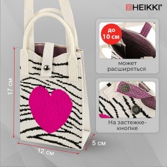 Сумочка-органайзер повседневная HEIKKI KNIT (ХЕЙКИ) кросс боди, вязаная, 17х12х5 см, "Zebra heart", 273794 - фото 10