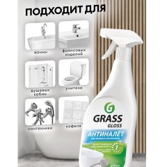 Средство для сантехники Grass Gloss Gel от налета и ржавч акр 0,6л_т/р Средство для сантехники Grass Gloss Gel от налета и ржавч акр 0,6л_т/р - фото 5