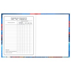 Дневник 1-4 класс 48 л., твердый, BRAUBERG, глянцевая ламинация, с подсказом, "Футбол", 107585 - фото 18