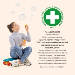 Ранец BRAUBERG PREMIUM, 2 отделения, с брелоком, "Белый котенок", СВЕТЯЩИЙСЯ, 38х29х16 см, 274392 - фото 19