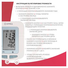 Тонометр (МЕД РегУд) АРМЕД YE660B, диапазон давления 0-280 мм рт. ст., диапазон пульса 40-200 уд/мин, автоматический, без поверки, 1977601 - фото 26