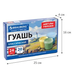 Гуашь для школ и художественных училищ BRAUBERG "ART ПЕЙЗАЖ", 24 цвета по 20 мл, 192820 - фото 5