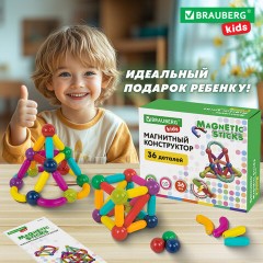 Магнитный конструктор MAGNETIC STICKS, 36 магнитных деталей, BRAUBERG KIDS, 665721 Магнитный конструктор MAGNETIC STICKS, 36 магнитных деталей, BRAUBERG KIDS, 665721 - фото 16