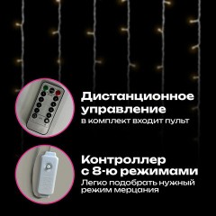 Электрогирлянда-занавес комнатная вид: "Штора", 3х3 м, 300 LED, тёплый белый, USB, ЗОЛОТАЯ СКАЗКА, 592556 - фото 12
