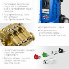 Минимойка ЗУБР АВД-П180, мощность 2,3 кВт, давление 180 бар, шланг 8 м Минимойка ЗУБР АВД-П180, мощность 2,3 кВт, давление 180 бар, шланг 8 м - фото 7
