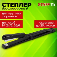 Степлер брошюровочный №24/6, 26/6 STAFF "Manager", до 25 листов, черный, 272753 Степлер брошюровочный №24/6, 26/6 STAFF "Manager", до 25 листов, черный, 272753 - фото 15