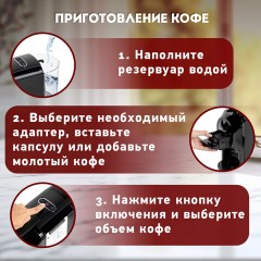Кофемашина капсульная 3 в 1 для молотого кофе и капсул DOLCE GUSTO и NESPRESSO, SONNEN CM510, 1450 Вт, объем 0,6 л, 456336 Кофемашина капсульная 3 в 1 для молотого кофе и капсул DOLCE GUSTO и NESPRESSO, SONNEN CM510, 1450 Вт, объем 0,6 л, 456336 - фото 25