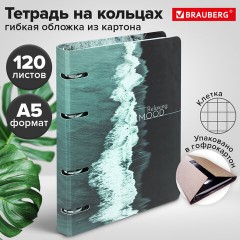 Тетрадь на кольцах А5 160х212 мм, 120 листов, картон, матовая ламинация, клетка, BRAUBERG, "Relax", 404725 Тетрадь на кольцах А5 160х212 мм, 120 листов, картон, матовая ламинация, клетка, BRAUBERG, "Relax", 404725 - фото 10