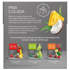 Чай TESS "Pina Colada" зеленый с ароматом тропических фруктов, 20 пирамидок по 1,8 г, 0787-12 - фото 4