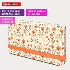 Еженедельник датированный 2026 с резинкой 171х93 мм, BRAUBERG, твердый, УФ-ЛАК, 64 л., "Паттерн", 117354 - фото 14