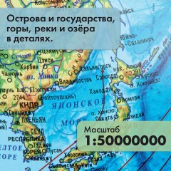 Глобус интерактивный + очки VR, политический, GLOBEN, 25 см с подсветкой, INT12500304 - фото 22