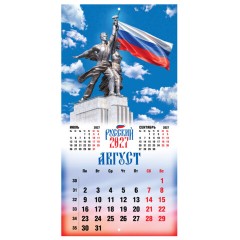 Календарь настенный перекидной 2027 г., BRAUBERG, 12 листов, 28,5х57 см, "Символика России", 118418 - фото 12