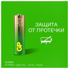 Батарейки КОМПЛЕКТ 2 шт., GP Ultra G-Tech, AA (LR6,15А), алкалиновые, пальчиковые, 15AUA21-2CRSBC2 - фото 9
