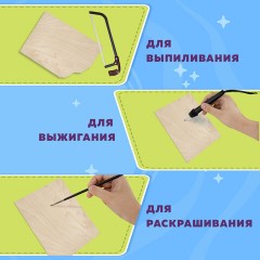 Заготовки для творчества, деревянные, без рисунков, 5 шт., 15х21 см, BRAUBERG HOBBY, 665312 Заготовки для творчества, деревянные, без рисунков, 5 шт., 15х21 см, BRAUBERG HOBBY, 665312 - фото 12