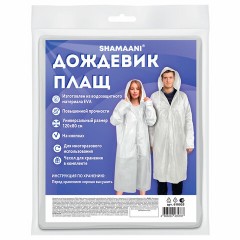 Дождевик-плащ белый на кнопках, EVA, многоразовый прочный, чехол в комплекте, универсальный размер, SHAMAANI (ШАМААНИ), 610935 Дождевик-плащ белый на кнопках, EVA, многоразовый прочный, чехол в комплекте, универсальный размер, SHAMAANI (ШАМААНИ), 610935 - фото 10