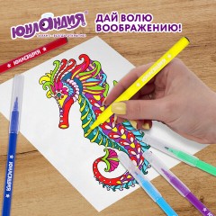 Фломастеры ЮНЛАНДИЯ 24 цвета "КЛАССНЫЕ!", вентилируемый колпачок, ПВХ, 152480 Фломастеры ЮНЛАНДИЯ 24 цвета "КЛАССНЫЕ!", вентилируемый колпачок, ПВХ, 152480 - фото 13