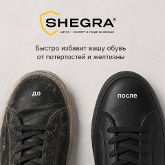 Краска для черной обуви (кожа, текстиль) 75 мл, губка, SHEGRA (ШЕГРА), 700781 - фото 7