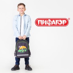 Рюкзак ПИФАГОР SCHOOL, 1 отделение, 3 кармана, "Dive into drive", 38x28х14 см, 272076 Рюкзак ПИФАГОР SCHOOL, 1 отделение, 3 кармана, "Dive into drive", 38x28х14 см, 272076 - фото 15