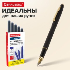 Картриджи чернильные BRAUBERG DELTA, КОМПЛЕКТ 10 штук, СИНИЕ, 143956 Картриджи чернильные BRAUBERG DELTA, КОМПЛЕКТ 10 штук, СИНИЕ, 143956 - фото 7