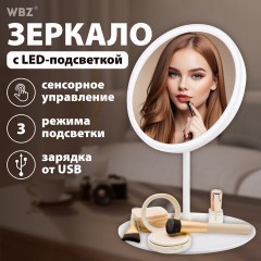Зеркало настольное с LED-подсветкой для макияжа, диаметр 17 см, 3 режима свечения, аккумулятор 800 mAh, цвет белый, WBZ (ВБЗ), 609332 - фото 12