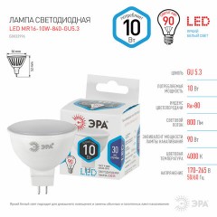 Лампа светодиодная ЭРА STD, 10 (90) Вт, цоколь GU5.3, софит, нейтральный белый свет, 35000 ч., LED MR1610W840GU5.3, Б0032996 Лампа светодиодная ЭРА STD, 10 (90) Вт, цоколь GU5.3, софит, нейтральный белый свет, 35000 ч., LED MR1610W840GU5.3, Б0032996 - фото 3