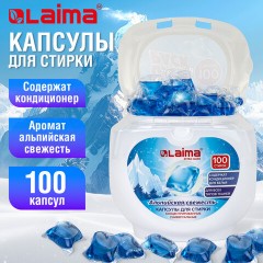 Капсулы для стирки концентрат 3 в 1, GIGA PACK с кондиционером 100 шт., АЛЬПИЙСКАЯ СВЕЖЕСТЬ, LAIMA, 608878 - фото 6