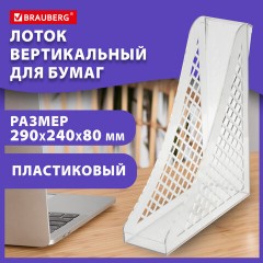 Лоток вертикальный для бумаг BRAUBERG ECO, 240х80х290 мм, сетчатый, прозрачный, 239016 - фото 9
