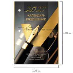 Календарь-ежедневник настольный перекидной на 2027 г., "GOLD", 320 л., блок офсет, 2 краски, BRAUBERG, 118504 - фото 4