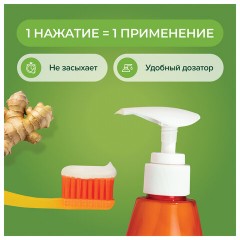 Зубная паста 240 мл, SYNERGETIC "Защита от кариеса", с экстрактом имбиря и нимом, дозатор, 201022 Зубная паста 240 мл, SYNERGETIC "Защита от кариеса", с экстрактом имбиря и нимом, дозатор, 201022 - фото 10