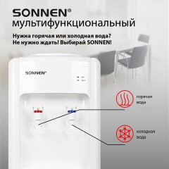 Кулер для воды SONNEN FSE-02W, напольный, НАГРЕВ/ОХЛАЖДЕНИЕ ЭЛЕКТРОННОЕ, 2 крана, белый, 456172 Кулер для воды SONNEN FSE-02W, напольный, НАГРЕВ/ОХЛАЖДЕНИЕ ЭЛЕКТРОННОЕ, 2 крана, белый, 456172 - фото 12