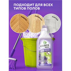 Средство для мытья пола и стен концентрат, 1 л, GRASS ARENA "Французская лаванда", ручное / робот-пылесос, 125905 - фото 5