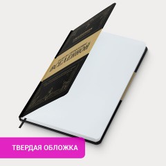 Ежедневник недатированный с резинкой А5 145х203 мм, BRAUBERG, твердый, 160 л., "Secret Emperor", 116304 Ежедневник недатированный с резинкой А5 145х203 мм, BRAUBERG, твердый, 160 л., "Secret Emperor", 116304 - фото 13