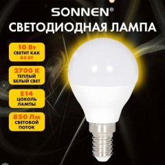 Лампа светодиодная SONNEN EXTRA, 10 (85) Вт, E14, шар, теплый белый, 30000 ч, LED G45-10W-2700-Е14, 457909 - фото 4