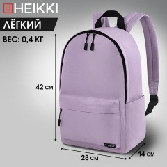 Рюкзак HEIKKI POSITIVE (ХЕЙКИ) универсальный, карман-антивор, Lilac, 42х28х14 см, 272555 - фото 11