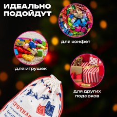 Подарочный мешок Деда Мороза (1 шт.), новогодний, 40х60 см, полиэстер, хлопок, ЗОЛОТАЯ СКАЗКА, 592538 - фото 10