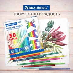Карандаши цветные супермягкие яркие BRAUBERG MAX, 50 цветов, трехгранные, грифель 3,3 мм, натуральное дерево, 181860 Карандаши цветные супермягкие яркие BRAUBERG MAX, 50 цветов, трехгранные, грифель 3,3 мм, натуральное дерево, 181860 - фото 13