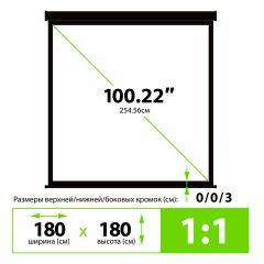 Экран Cactus Wallscreen CS-PSW-180X180-BK, 180x180 см, 1:1, настенно-потолочный, черный, PSW-180x180-BK Экран Cactus Wallscreen CS-PSW-180X180-BK, 180x180 см, 1:1, настенно-потолочный, черный, PSW-180x180-BK - фото 4