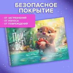 Альбом для рисования, пластиковая обложка, А4, 40 л., гребень, BRAUBERG, 210х297 мм, АССОРТИ-2 (8 видов), 107683 - фото 21