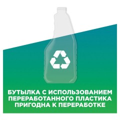 Средство для мытья стекол и зеркал 530 мл, МИСТЕР МУСКУЛ "Утренняя роса", распылитель Средство для мытья стекол и зеркал 530 мл, МИСТЕР МУСКУЛ "Утренняя роса", распылитель - фото 11