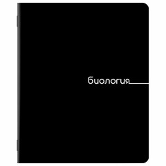 Тетради предметные, КОМПЛЕКТ 12 ПРЕДМЕТОВ, 48 л., обложка картон, BRAUBERG "BLACK", 405164 Тетради предметные, КОМПЛЕКТ 12 ПРЕДМЕТОВ, 48 л., обложка картон, BRAUBERG "BLACK", 405164 - фото 10