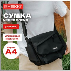 Сумка на плечо большая HEIKKI STREAM (ХЕЙКИ) два отделения, боковые карманы, А4, черная, 26х32х11 см, 272641 Сумка на плечо большая HEIKKI STREAM (ХЕЙКИ) два отделения, боковые карманы, А4, черная, 26х32х11 см, 272641 - фото 19