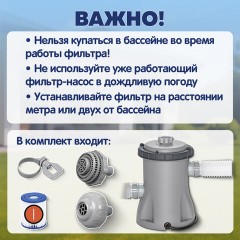 Картриджный фильтр-насос 1249 л/ч, картридж I, для бассейнов от 183 до 366 см, BESTWAY, 58381 - фото 15