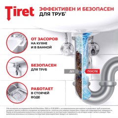 Средство для прочистки канализационных труб 500 мл, TIRET (Тирет) "Turbo", гель, 8147369 Средство для прочистки канализационных труб 500 мл, TIRET (Тирет) "Turbo", гель, 8147369 - фото 22