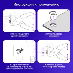 Дырокол металлический на 1 отверстие для люверса до 30 л., диаметр отверстия 5 мм, BRAUBERG, 272763 Дырокол металлический на 1 отверстие для люверса до 30 л., диаметр отверстия 5 мм, BRAUBERG, 272763 - фото 13