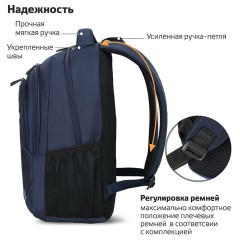 Рюкзак BRAUBERG URBAN универсальный, 2 отделения, "Freedom", темно-синий, 46х32х19 см, 270755 Рюкзак BRAUBERG URBAN универсальный, 2 отделения, "Freedom", темно-синий, 46х32х19 см, 270755 - фото 14