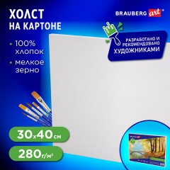Холст на картоне BRAUBERG ART CLASSIC, 30*40см, грунтованный, 100% хлопок, мелкое зерно, 190621 Холст на картоне BRAUBERG ART CLASSIC, 30*40см, грунтованный, 100% хлопок, мелкое зерно, 190621 - фото 4