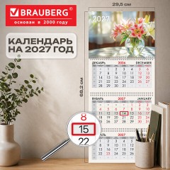 Календарь квартальный 2027 г., 3 блока, 3 гребня, бегунок, мелованная бумага, BRAUBERG, "Букет Лилий", 118282 - фото 2